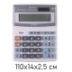 Калькулятор MS-808V, 8-разрядный, настольный, арт.012541