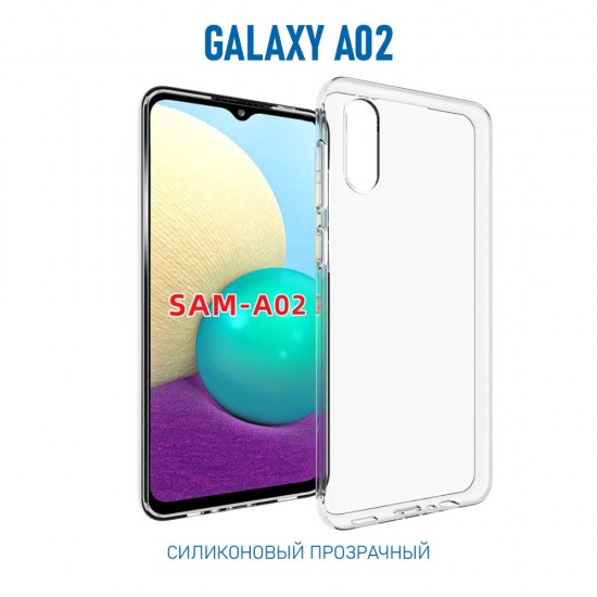 Чехол для Samsung Galaxy A02 4G, силиконовый, 1 мм, арт.008291-1