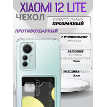 Чехол прозрачный с карманом на Xiaomi 12 Lite (С отверстием), арт 013280