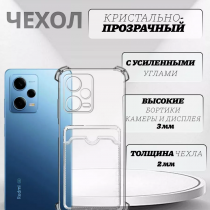 Чехол прозрачный с карманом на Xiaomi Redmi Note 12 Pro, арт 013280