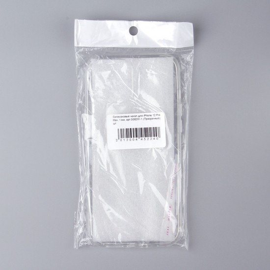 Силиконовый чехол для iPhone 12 Pro Max, 1 мм, арт.008291-1