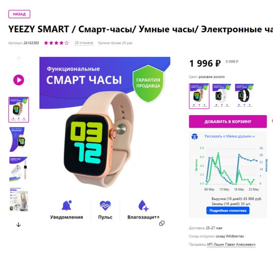 Смарт часы T500+plus, арт.012584