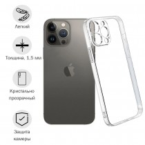Чехол для iPhone 13 Pro, силиконовый, 1,5 мм, арт.012633