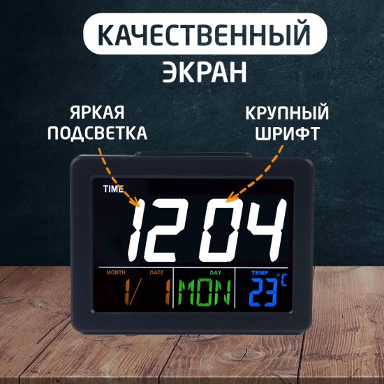 Электронные часы, будильник X2000WJ, арт.012988