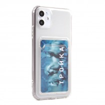 Силиконовый чехол для iPhone 11 с карманом для карт, арт. 013027