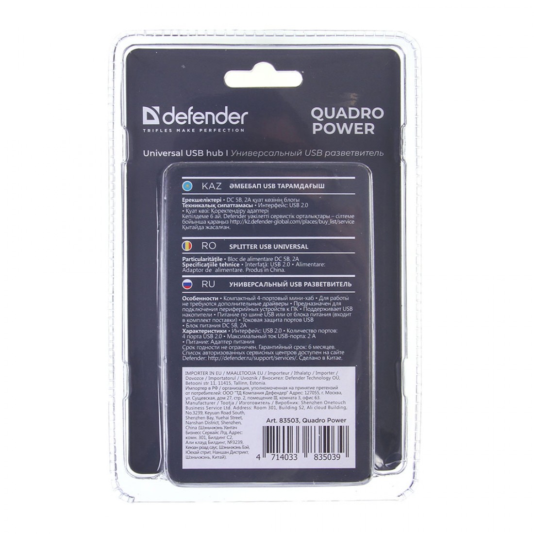 Defender quadro. USB-разветвитель Defender Quadro Power. Универсальный хаб USB разветвитель Defender Quadro Power, 4 порта. USB Defender Quadro Power (83503). Hub Defender Quadro Power USB2.0, 4 порта (1/100).