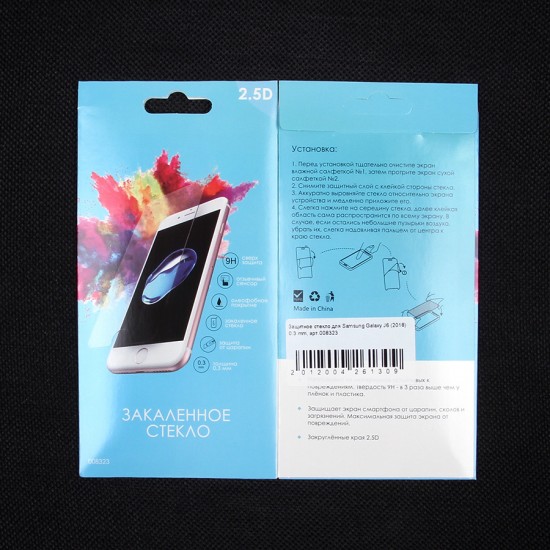 Защитное стекло для Nokia 5.1 0.3 mm, арт.008323