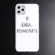 Чехол ТПУ для iPhone 11 Pro Max, арт.011560