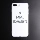Чехол ТПУ для iPhone 7 Plus, арт.011560