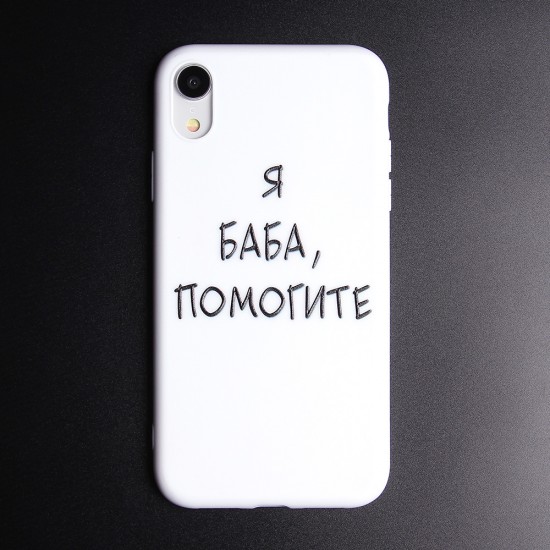 Чехол ТПУ для iPhone XR, арт.011560