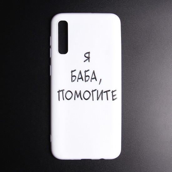 Чехол ТПУ для Samsung Galaxy A50, арт.011560
