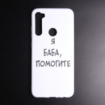 Чехол ТПУ для Xiaomi Redmi Note 8, арт.011560