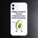 Чехол ТПУ для iPhone 11, арт.011561