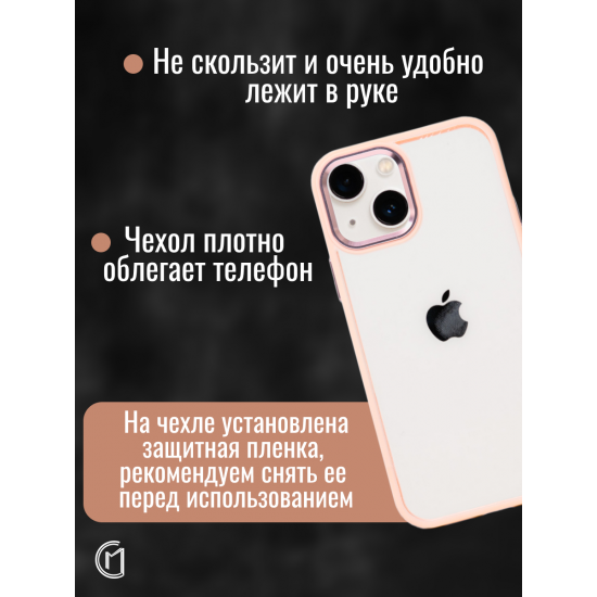 Чехол прозрачный с цветной рамкой iPhone 13 арт. 013141 