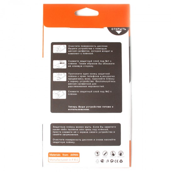 Защитная пленка матовая для Samsung N7100 Galaxy Note 2, арт.007032