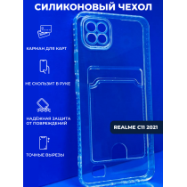 Силиконовый чехол для Realme C11 с карманом для карт, арт. 013019