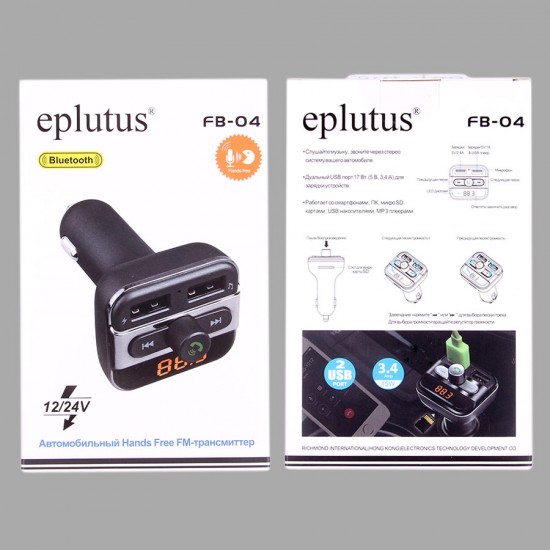 Автомобильный Hands Free FM-трансмиттер с 2 USB Eplutus FB-04, арт.011323