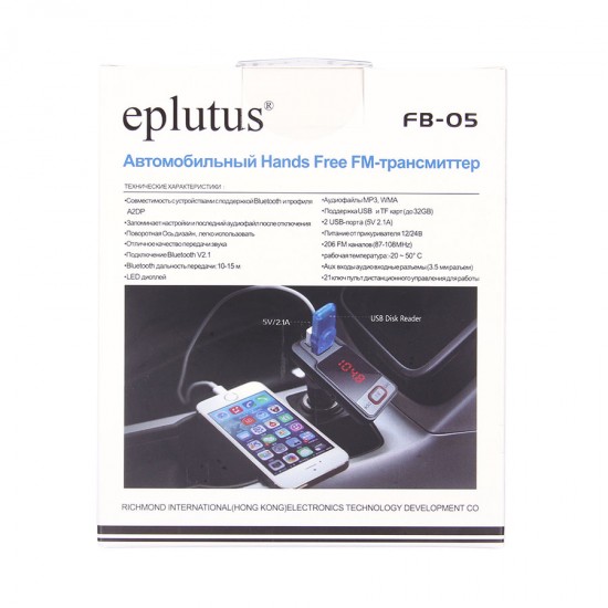 Автомобильный Hands Free FM-трансмиттер с 2 USB Eplutus FB-05, арт.011325
