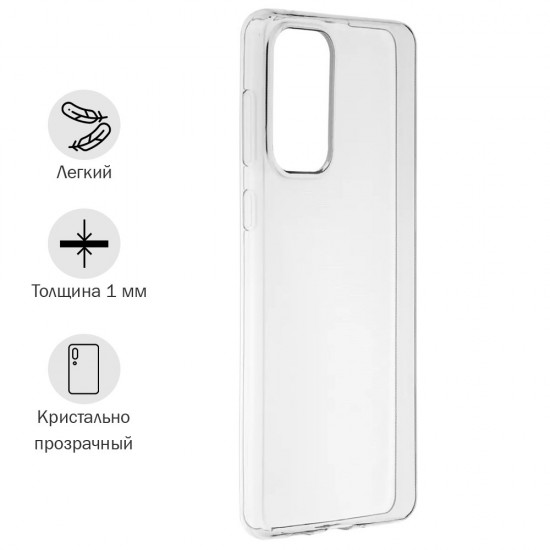 Чехол для Samsung Galaxy A73, силиконовый, 1 мм, арт.008291-1