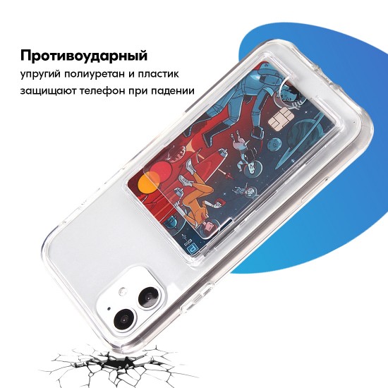 Чехол с карманом для карт на iPhone 12  прозрачный противоударный, оргстекло арт. 013019-1