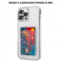 Чехол с карманом для карт на iPhone 13 Pro  прозрачный противоударный, оргстекло арт. 013019-1