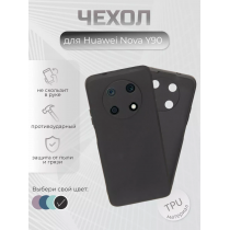 Чехол для Huawei Nova Y90, ТПУ, арт.011010