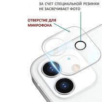 Защитное стекло на камеру для iPhone 12, арт.012634