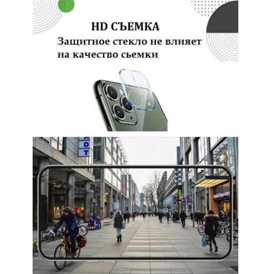 Защитное стекло на камеру для iPhone 12 Pro, арт.012634