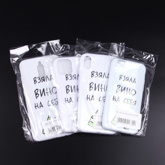 Чехол ТПУ для iPhone 11 Pro Max, арт.011564