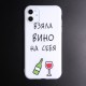Чехол ТПУ для iPhone 11, арт.011564