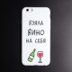 Чехол ТПУ для iPhone 6/6S, арт.011564