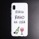 Чехол ТПУ для Samsung Galaxy A10, арт.011564