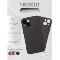 Чехол для iPhone 14, ТПУ,арт.011010