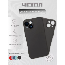 Чехол для iPhone 14 plus, арт.011010