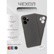 Чехол для Realme 10 5G, ТПУ арт.011010