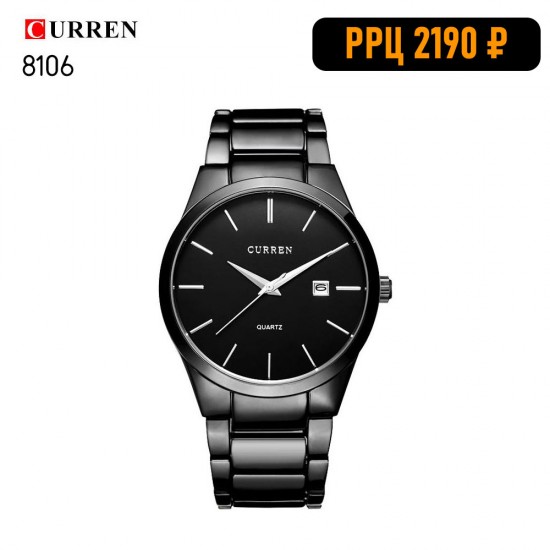 Часы наручные Curren 8106, арт. 012502