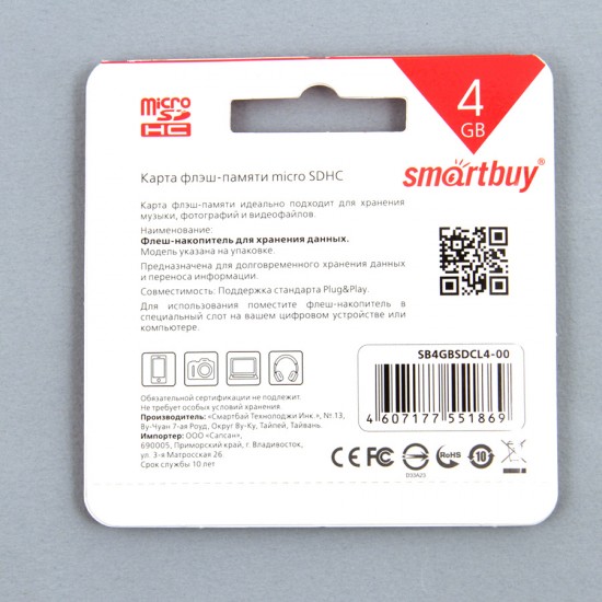 MICRO SD 4Gb Smart Buy Class 4 без адаптера SD