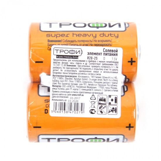 Батарейки Трофи R20 (б/б), арт.010378