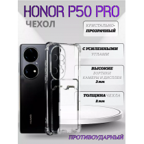 Чехол прозрачный с карманом на Honor P50 Pro, арт 013280