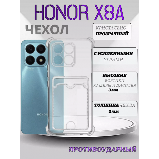 Чехол прозрачный с карманом на Honor X8A (С отверстием) , арт 013280