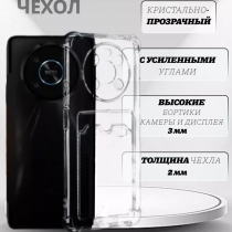 Чехол прозрачный с карманом на Honor X9 5G , арт 013280