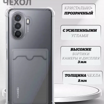 Чехол прозрачный с карманом на Huawei Nova Y70 / Y70+ , арт 013280