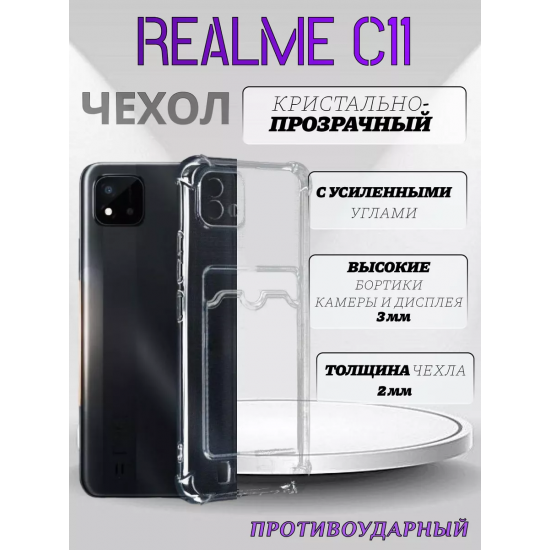 Чехол прозрачный с карманом на Realme C11 (2021), арт 013280