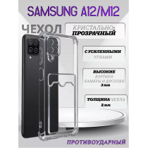 Чехол прозрачный с карманом на Samsung A12 / M12 (С отверстием), арт 013280