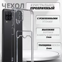 Чехол прозрачный с карманом на Samsung A12 / M12 (С отверстием), арт 013280