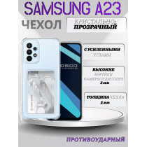 Чехол прозрачный с карманом на Samsung A23 (С отверстием), арт 013280