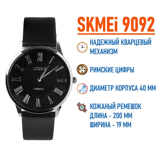 Часы спортивные наручные SKMEI 9092, арт.012956