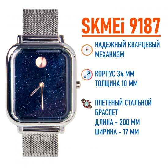 Часы спортивные наручные SKMEI 9187, арт.012958