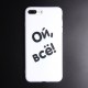 Чехол ТПУ для iPhone 7 Plus, арт.011559