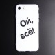 Чехол ТПУ для iPhone 7/8, арт.011559